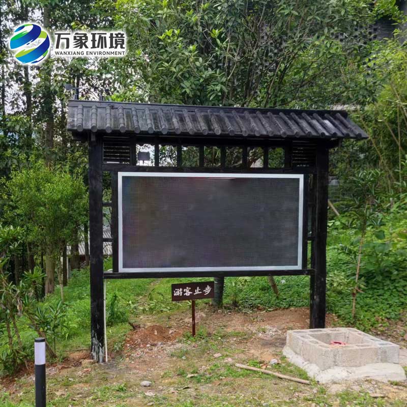 景區負氧離子環境監測系統