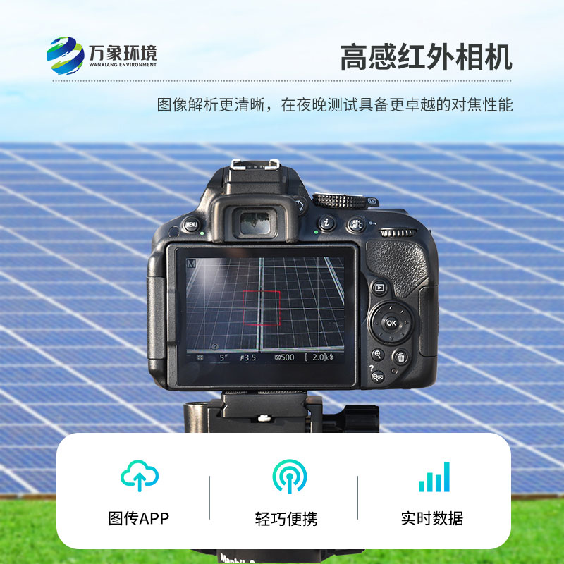 EL缺陷檢測儀