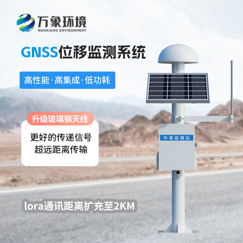 扼流圈GNSS監(jiān)測站