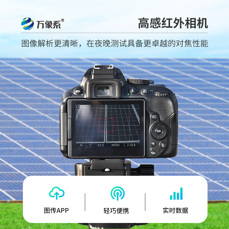 光伏電站EL檢測儀